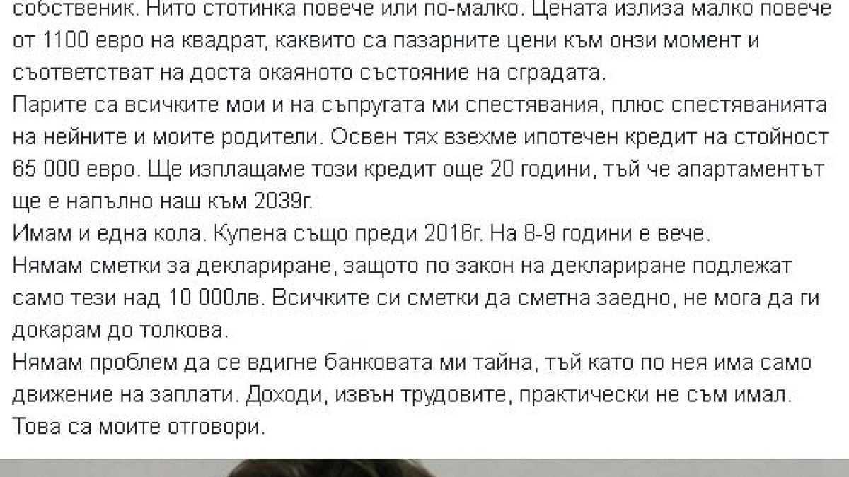 Зарков разкри какви имоти има и колко годишна кола кара!