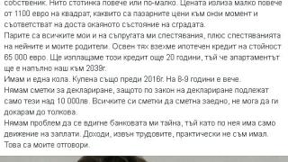 Зарков разкри какви имоти има и колко годишна кола кара!