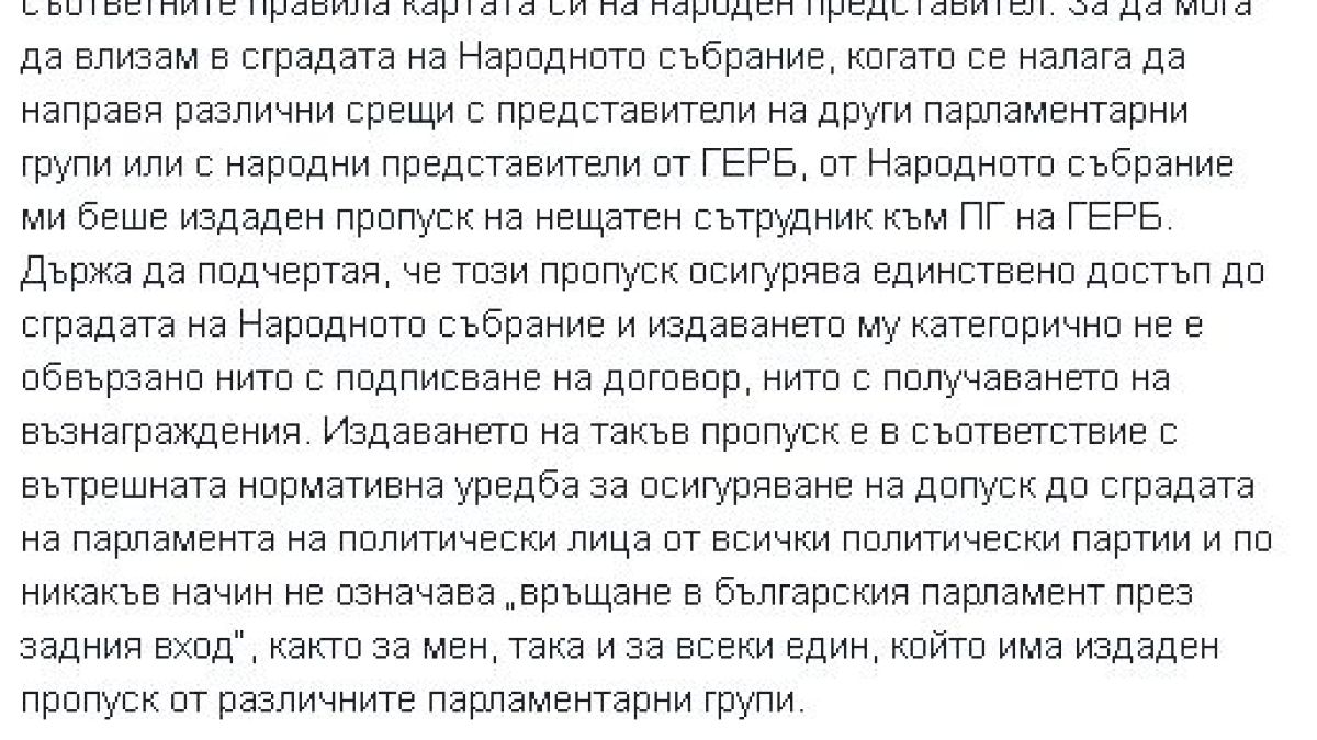 Цветанов разбули цялата сага около завръщането му в НС!
