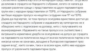 Цветанов разбули цялата сага около завръщането му в НС!