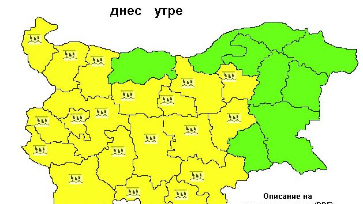 Синоптиците предупреждават за огромна опасност, надвиснала над страната (КАРТА)