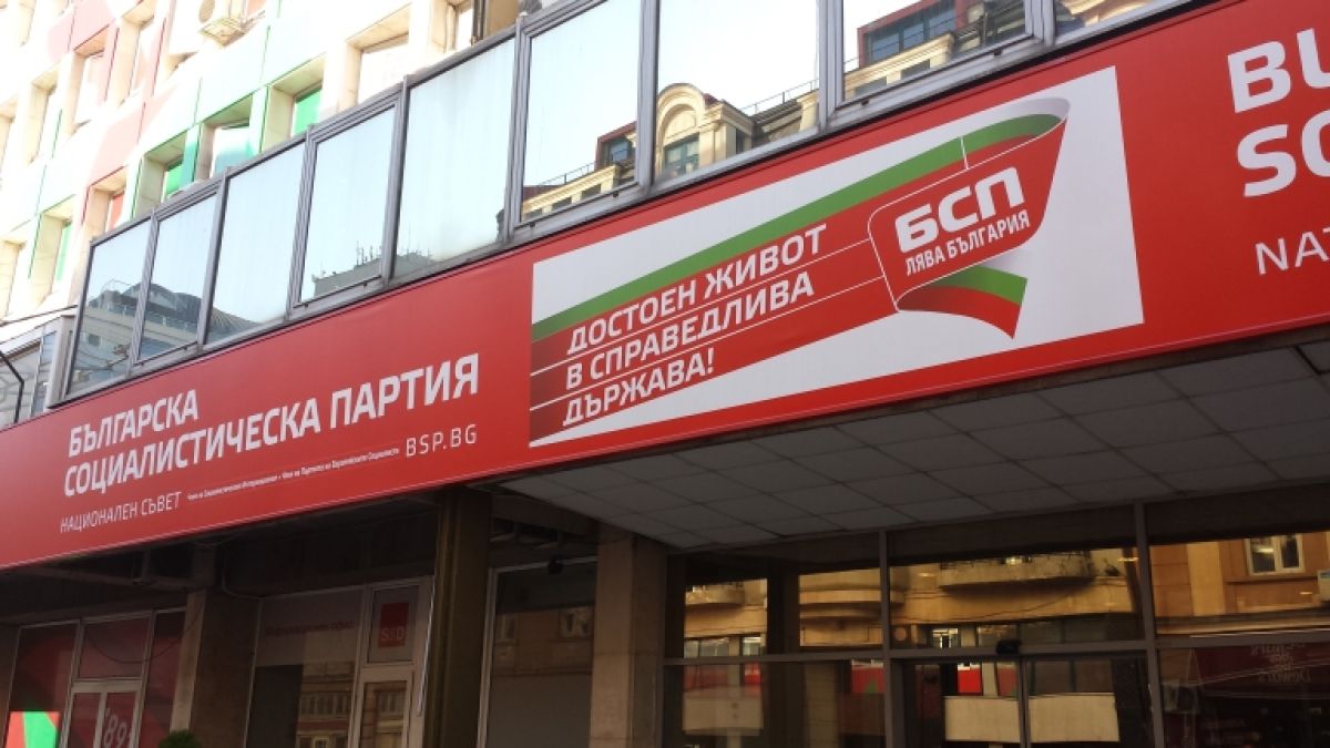 Ексклузивно в БЛИЦ! Това е листата на БСП за евровота! (СПИСЪК)