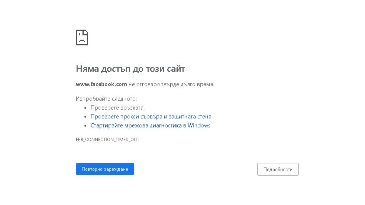 Потребителите в шок! Facebook и Instagram се сринаха