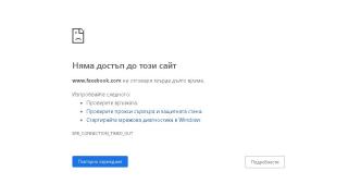 Потребителите в шок! Facebook и Instagram се сринаха