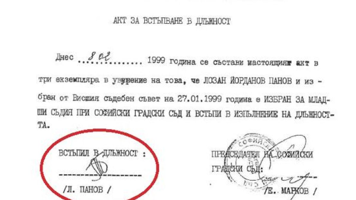 ДОКУМЕНТИ поставят под съмнение съдия ли е Лозан Панов 