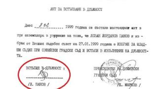 ДОКУМЕНТИ поставят под съмнение съдия ли е Лозан Панов 