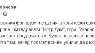 Бойко Борисов с покъртителни думи за трагедията в Париж