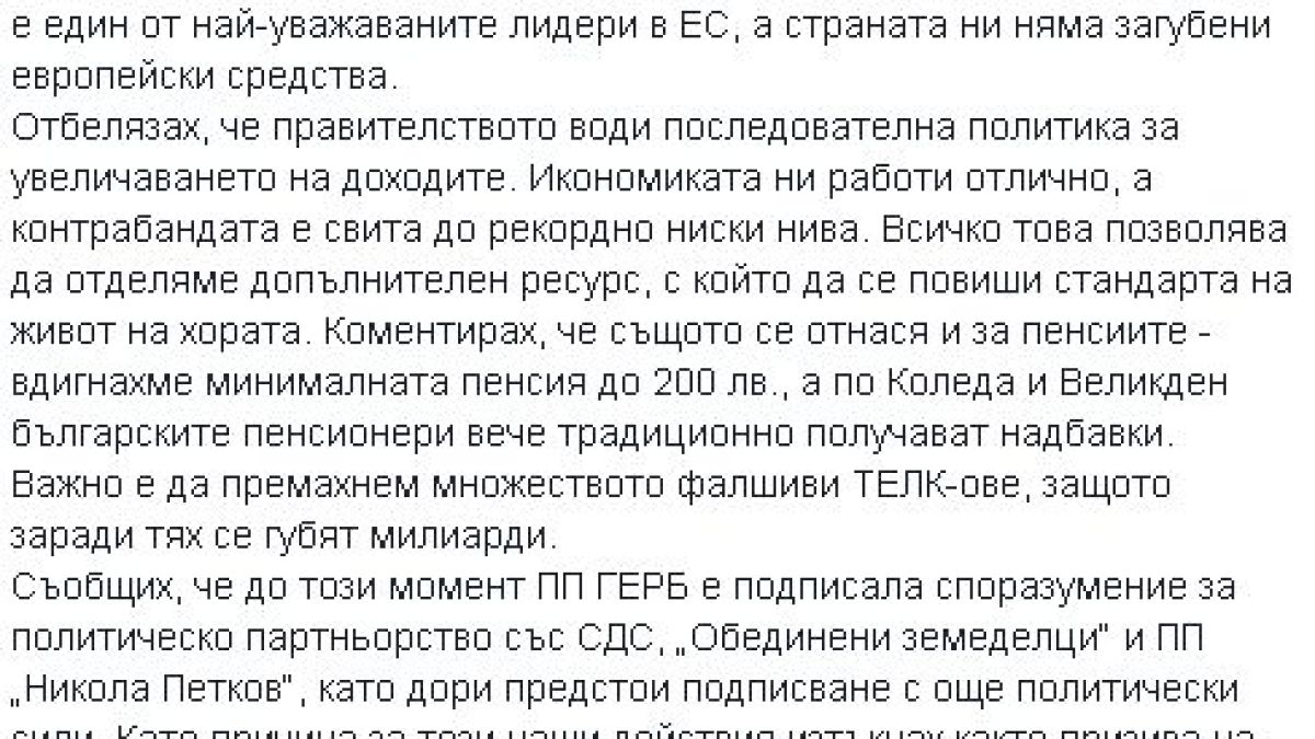 Цветанов се готви за много мръсна кампания, но обяви и супер новини!