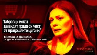 Съпругата на вицепремиера Дончев разкри що е то "обикновена пропаганда"