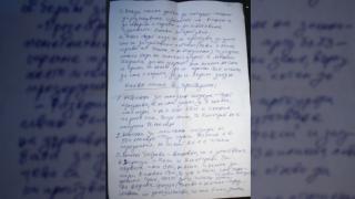 Иванчева напъва за евроизборите иззад решетките
