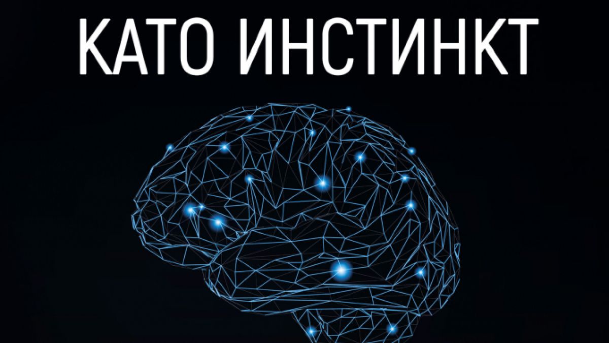 Газанига - За естеството на съзнанието