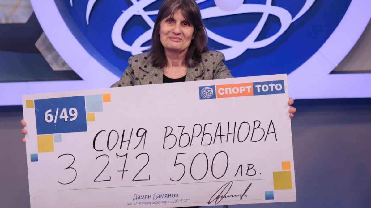 Соня стана тото милионерка след пророчески сън и завещана комбинация! (СНИМКИ)