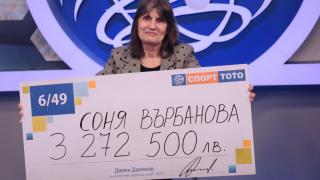 Соня стана тото милионерка след пророчески сън и завещана комбинация! (СНИМКИ)