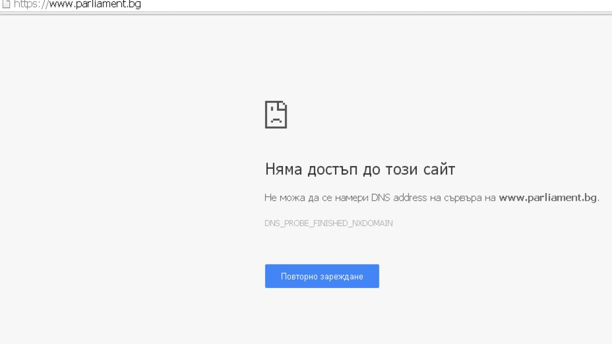 Втори ден парламентът е без...