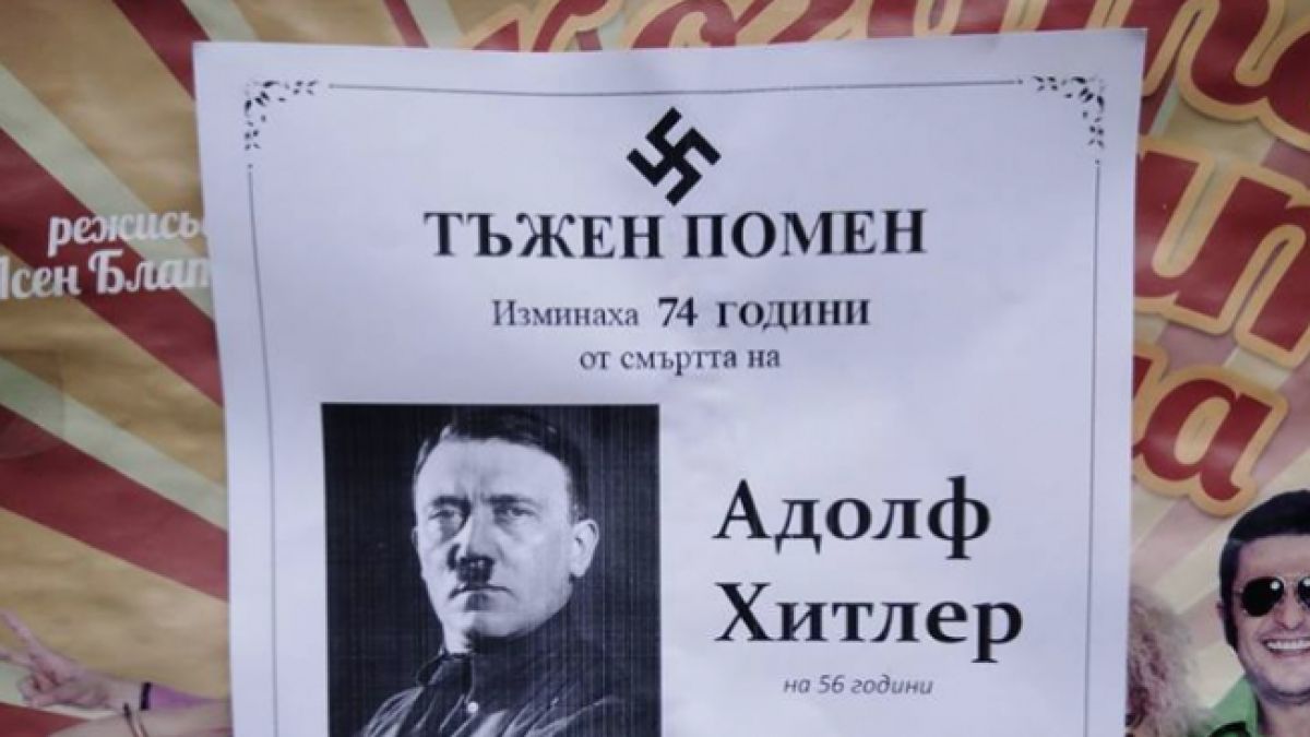 Смразяващи кръвта НЕКРОЛОЗИ се появиха в Дупница!