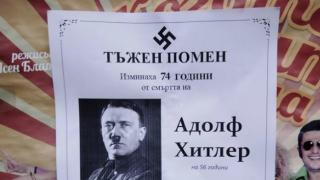 Смразяващи кръвта НЕКРОЛОЗИ се появиха в Дупница!