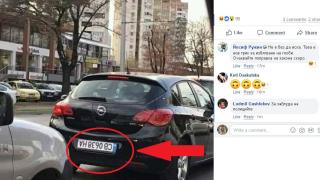 Само в БЛИЦ! Софиянец отиде в Пловдив и стъписа всички с колата си (СНИМКА)