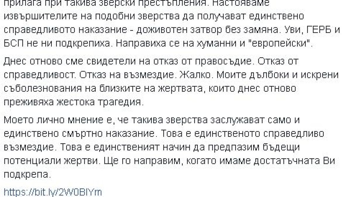 Джамбазки със страшно предупреждение за циганина Северин, убил Виктория!