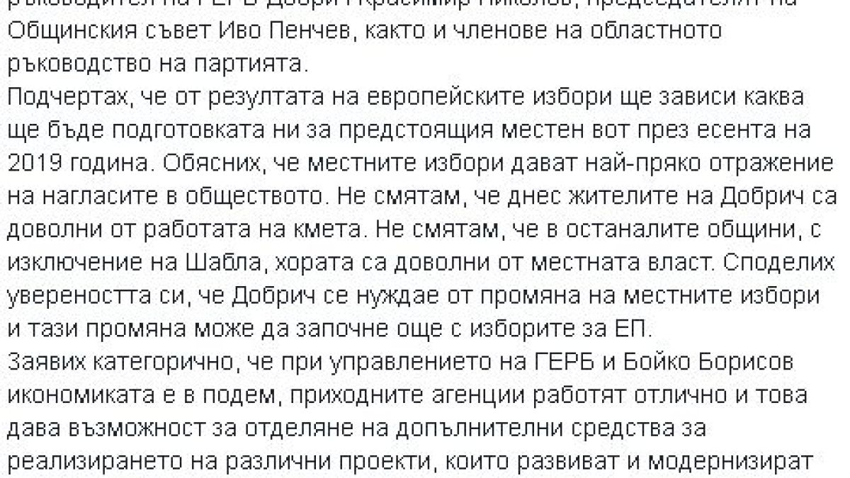 Цветанов обясни каква опасност ще се случи, ако не...