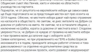 Цветанов обясни каква опасност ще се случи, ако не...