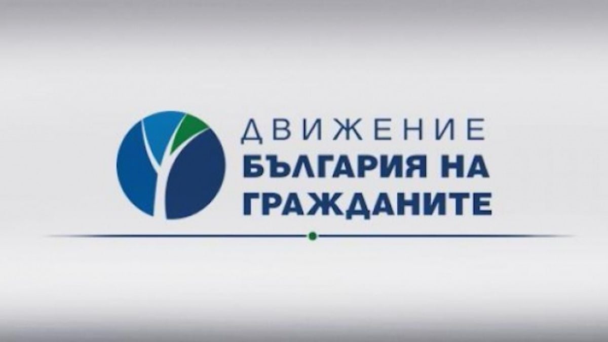 Гръмна голям скандал! ДБГ няма да участва на евроизборите