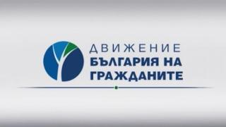 Гръмна голям скандал! ДБГ няма да участва на евроизборите