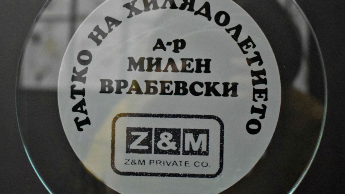 Д-р Милен Врабевски е Татко на хилядолетието