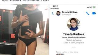 Черната Златка се показа полугола, фенове я посякоха злобно (СНИМКА)