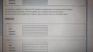 Скандал! Джендър дивотията "Родител 1" и "Родител 2" се появи и в София (СНИМКА)