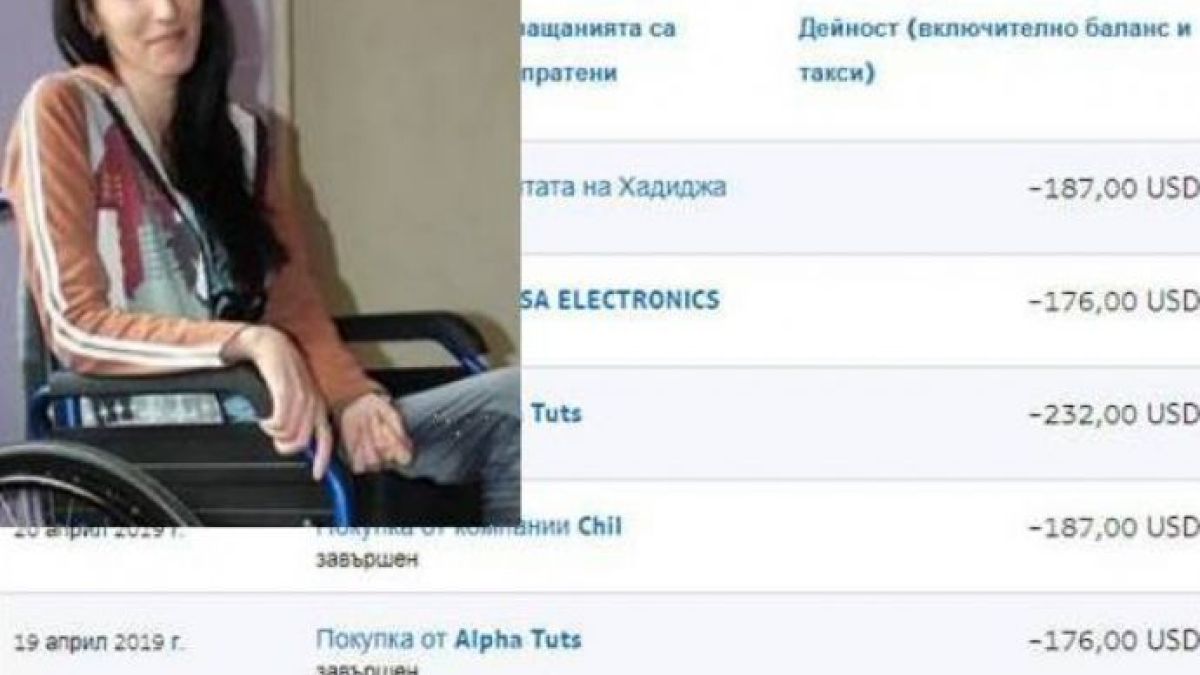 Жестокост: Хакери сринаха Ива след огромната ѝ лична трагедия