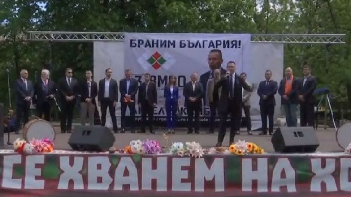 Каракачанов не се появи на откриването на кампанията на ВМРО 