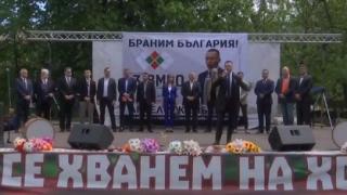 Каракачанов не се появи на откриването на кампанията на ВМРО 