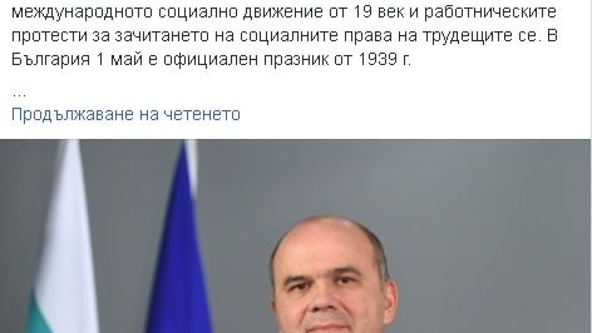 Посред нощ социалният министър сподели за повишаване на заплатите у нас и...