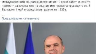 Посред нощ социалният министър сподели за повишаване на заплатите у нас и...