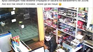 Младо девойче стана за резил навръх Великден, снимаха я в тъмните часове да... (СНИМКИ/ВИДЕО)