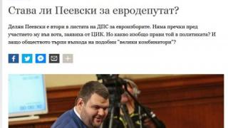 Дойче веле пак разлая кучетата срещу Делян Пеевски