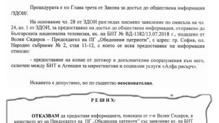 АТАКА удря корупцията при социолозите 