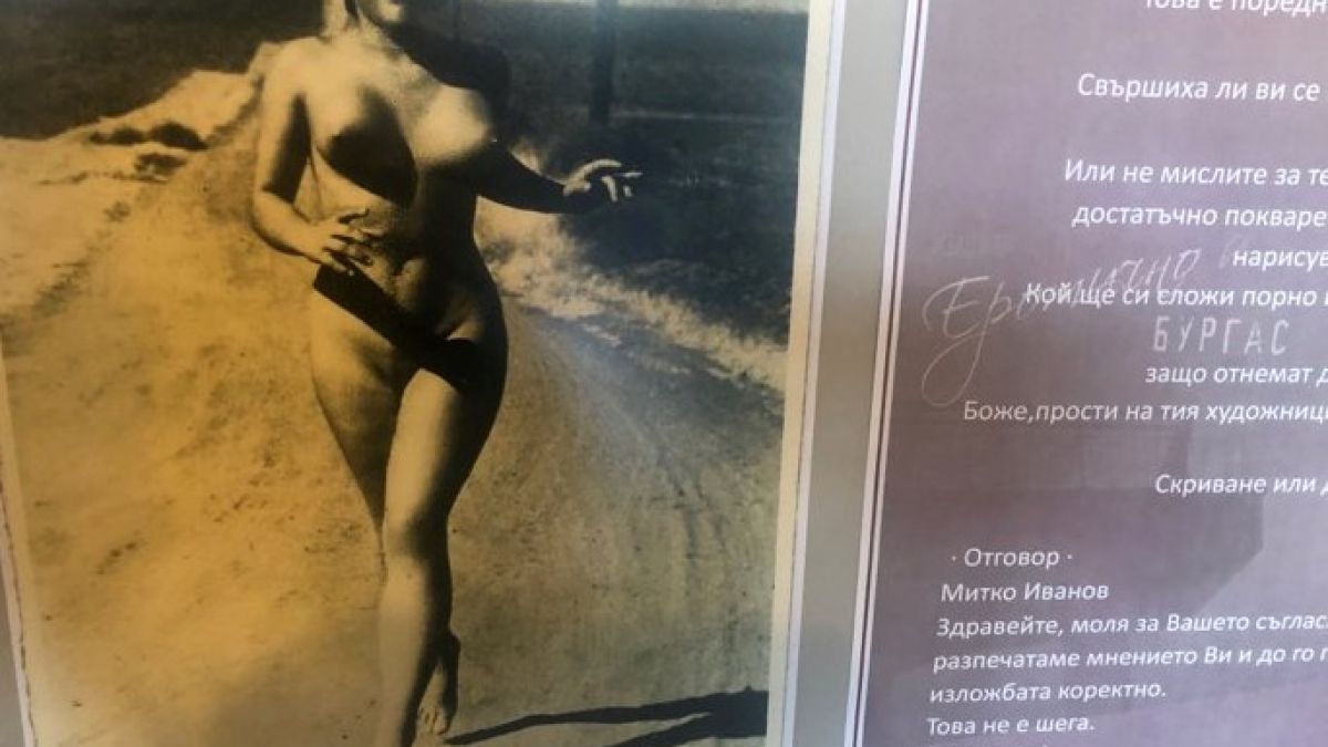 СНИМКА 18+ на гола жена в Бургас от 1926 доказа - тогава българките са били... 