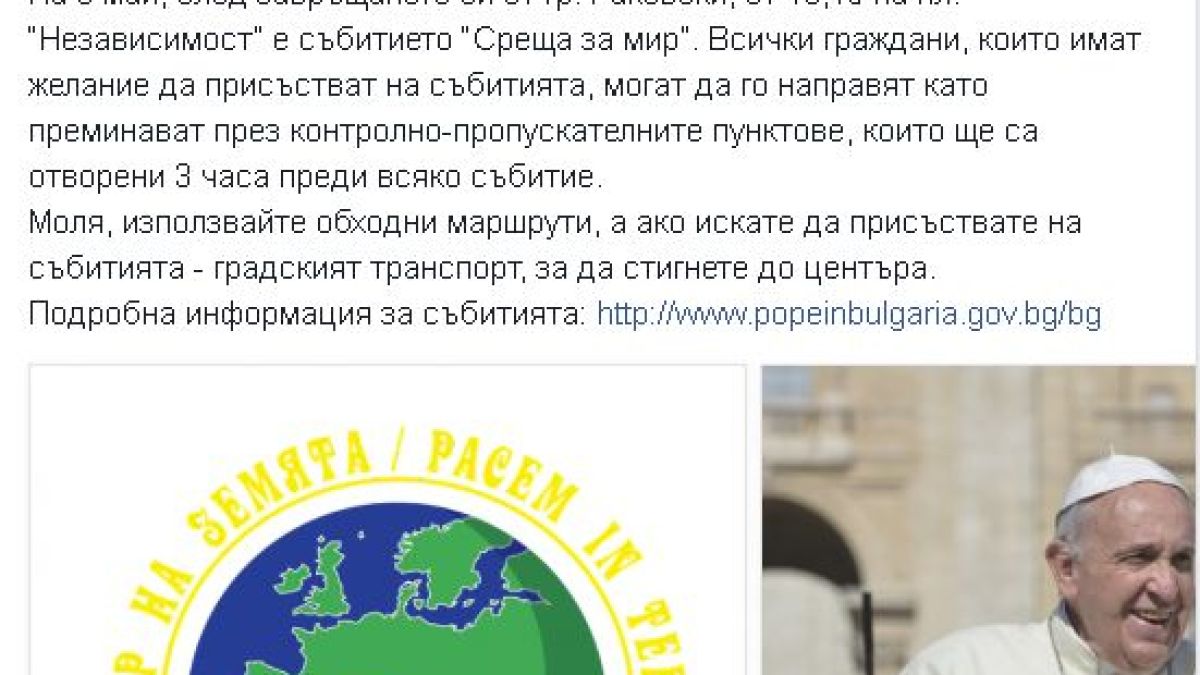 Фандъкова сподели изключително важна информация!