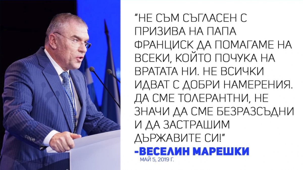 Марешки опонира на папата със силен аргумент - Вижте какъв   