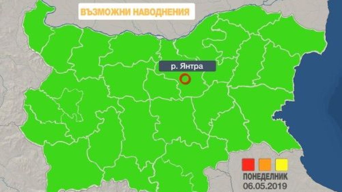 Тревога край Габрово! 