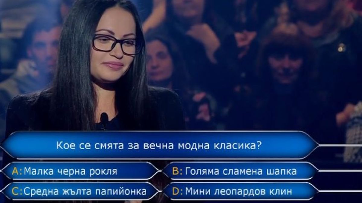 Сексапилна разследваща полицайка изпоти зрителите на "Стани богат" 