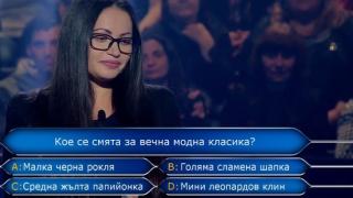 Сексапилна разследваща полицайка изпоти зрителите на "Стани богат" 