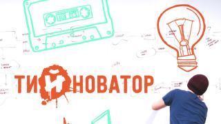 Стартъп влак с младежи пристига от Словения за състезание на идеи