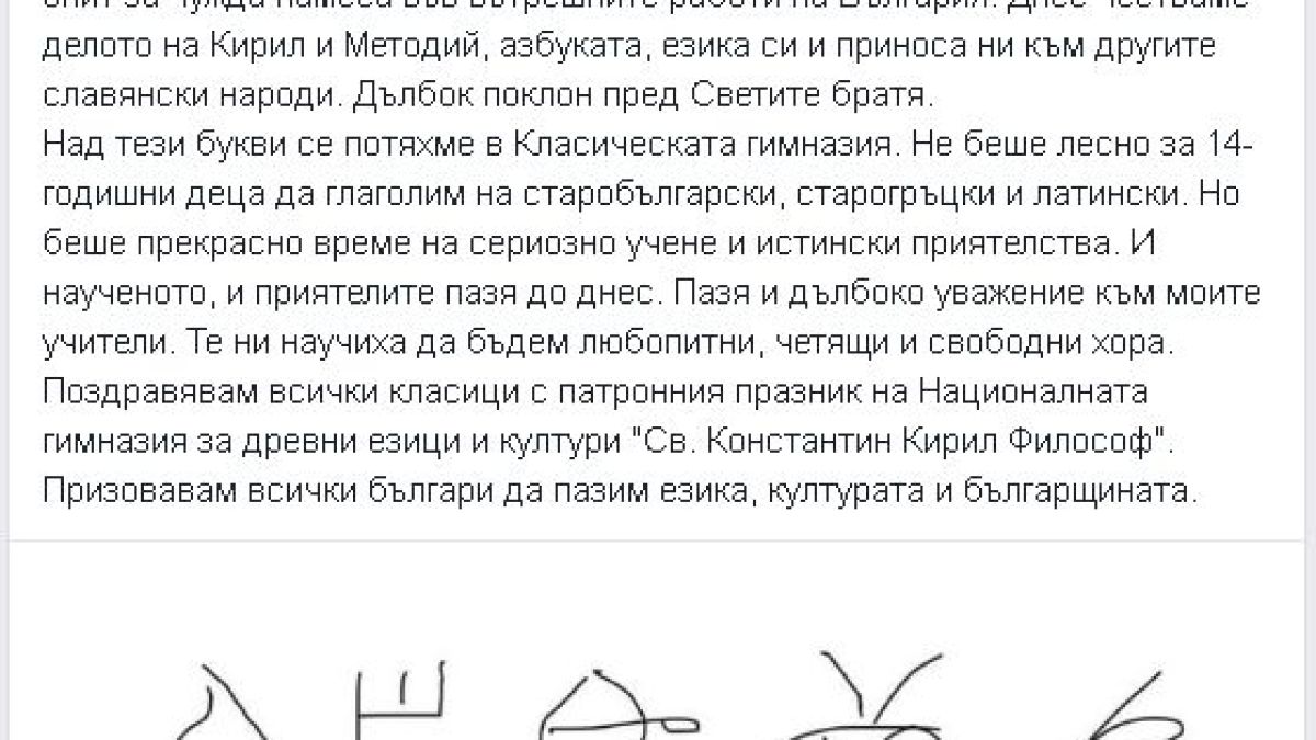 Нинова с гневна реакция заради предложението за задължително изучаване на турски език у нас! 