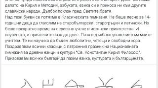 Нинова с гневна реакция заради предложението за задължително изучаване на турски език у нас! 