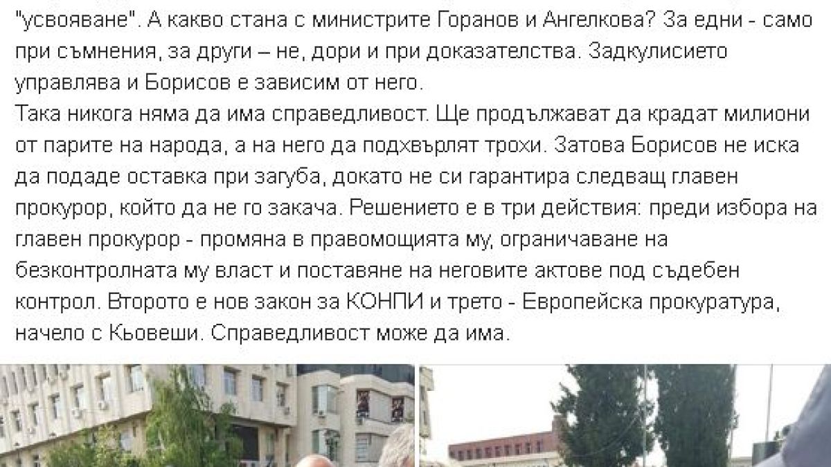 Нинова заговори за редица оставки в кабинета на Борисов
