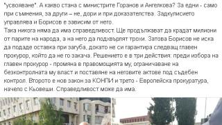 Нинова заговори за редица оставки в кабинета на Борисов