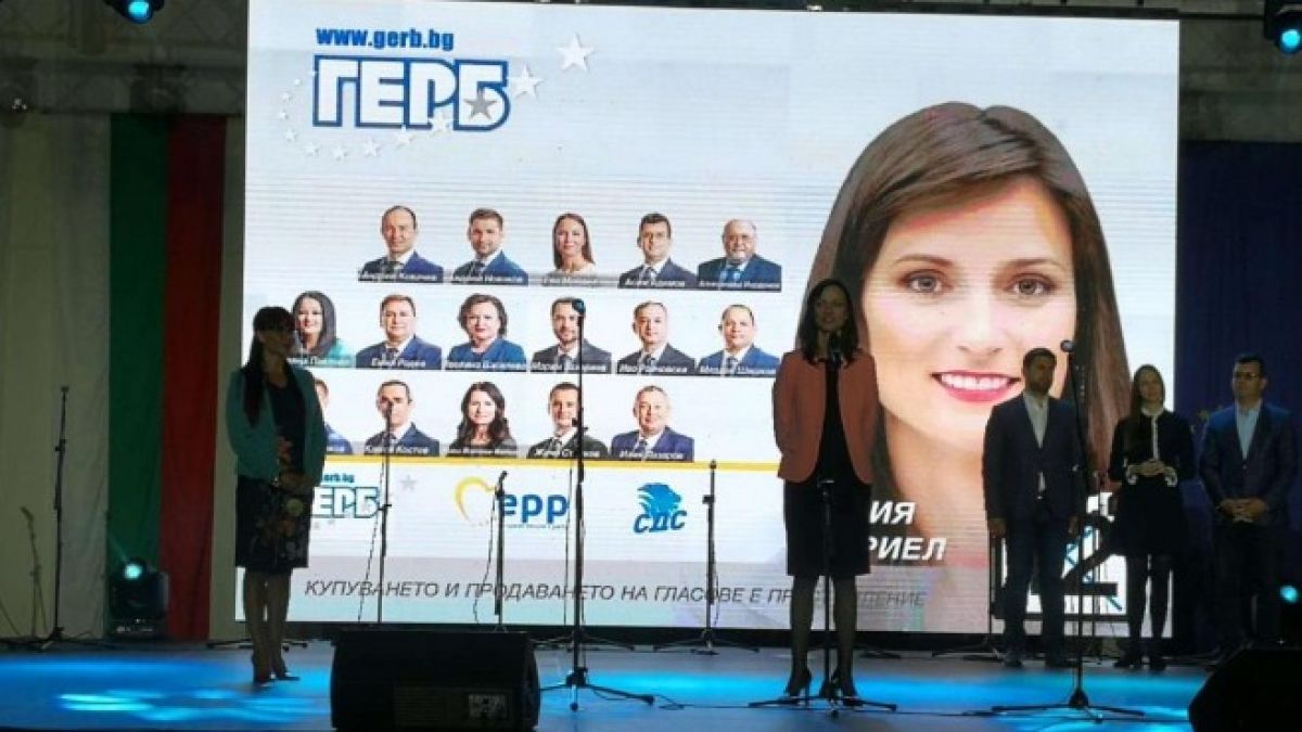 Мария Габриел: АМ "Струма” ще бъде завършена само с Бойко Борисов и ГЕРБ