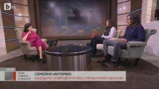  bTV и Жени Марчева правят безплатна реклама на Васил Гюров от "Демократична България" (СНИМКИ)
